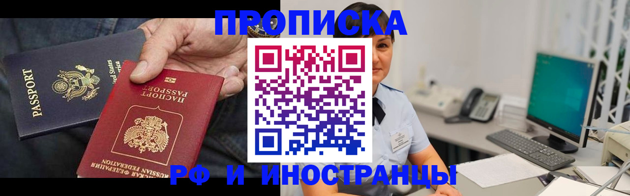 временная регистрация адрес в Можге