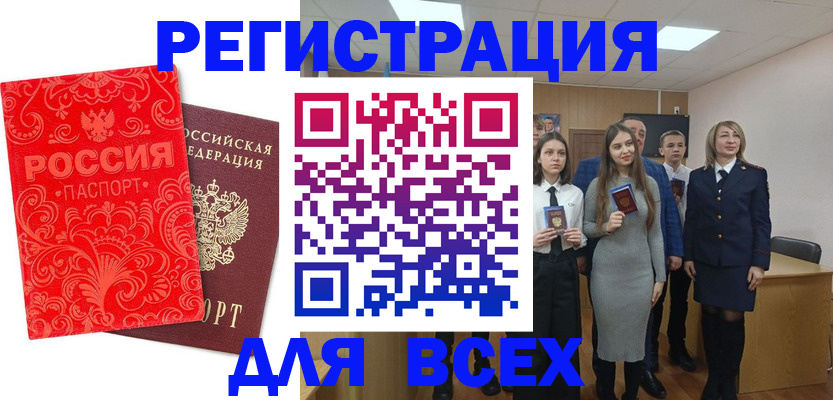 купить прописку в Можге