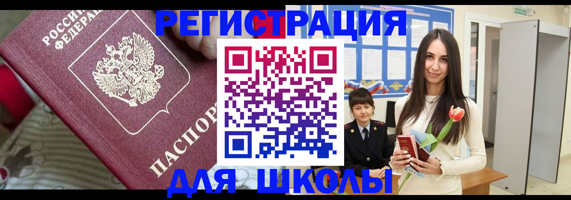 временная регистрация законно в Можге
